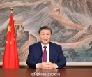 国家主席习近平发表二〇二六年新年贺词
