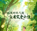 父亲节