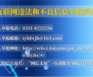 网传“太原市多家烟花爆竹营销信息”均不属实